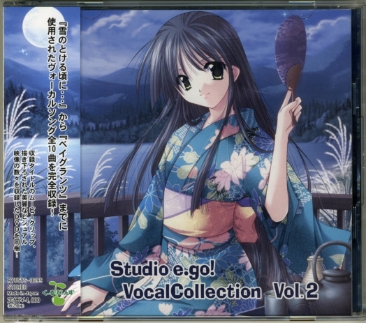 Studio e.go! VocalCollection Vol.2 (2007) MP3 - Download Studio e
